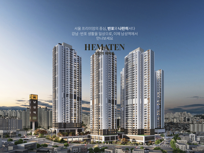 남성역 헤머튼 이미지 1