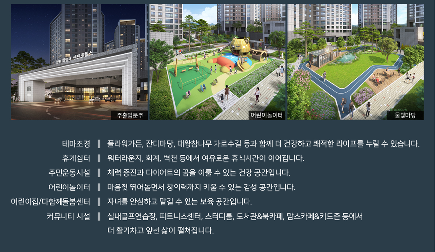 양평 하늘채 센트로힐스 이미지 5