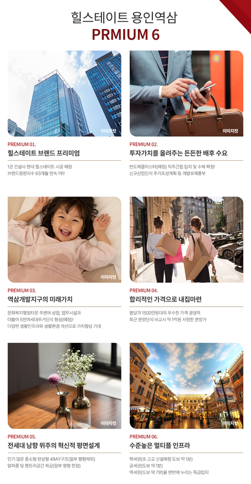 힐스테이트 용인 역삼(오) 이미지 6
