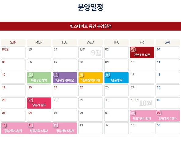 힐스테이트 동인 이미지 4