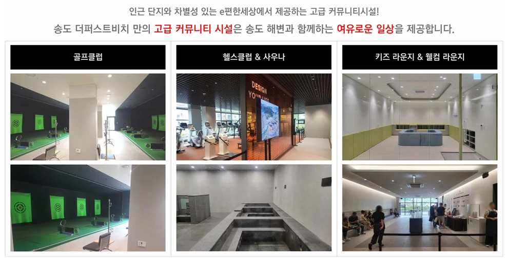 e편한세상 송도 더퍼스트비치 이미지 5