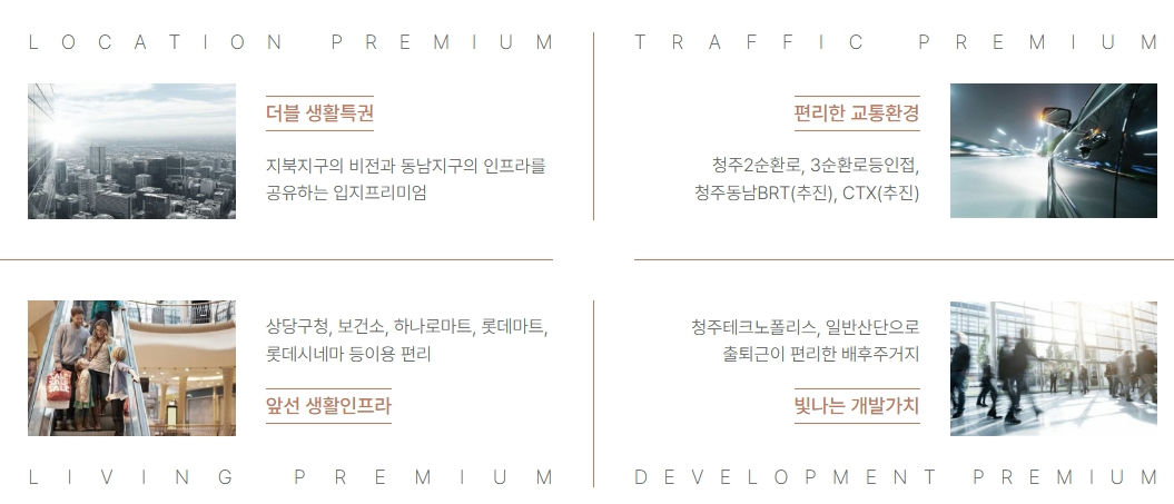 청주 한양립스 더 벨루체 이미지 3
