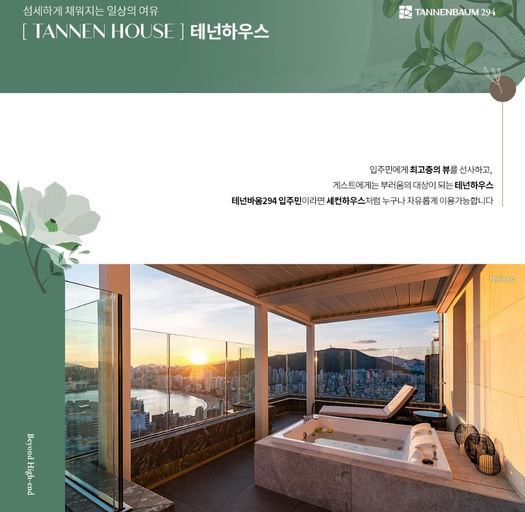 테넌바움294 이미지 10