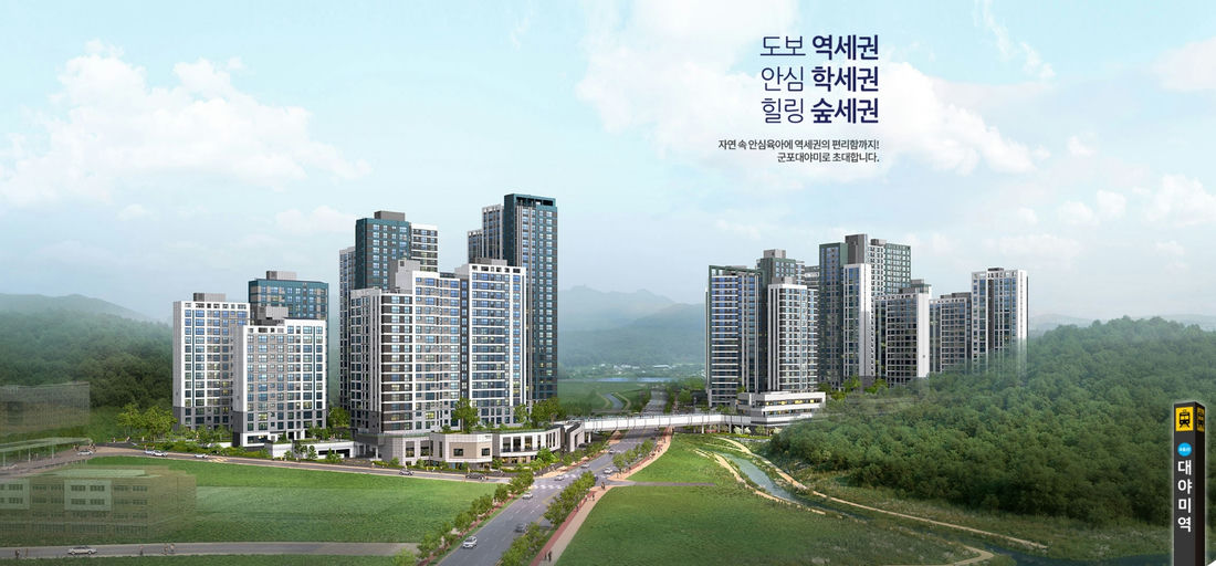 군포대야미 A2블록 신혼희망타운(공공분양)(본청약) 이미지 2