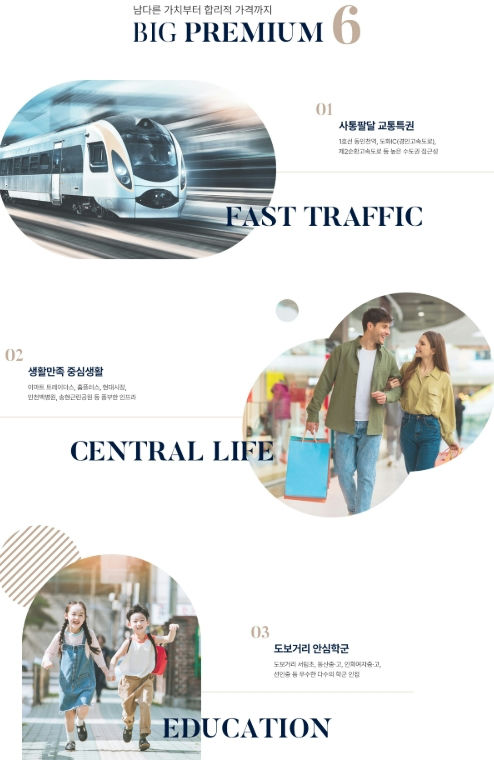 리아츠 더 인천(임의공급 3차) 이미지 5