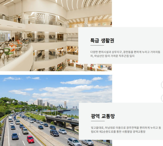 운암산공원 진아리채 그랑뷰 이미지 7