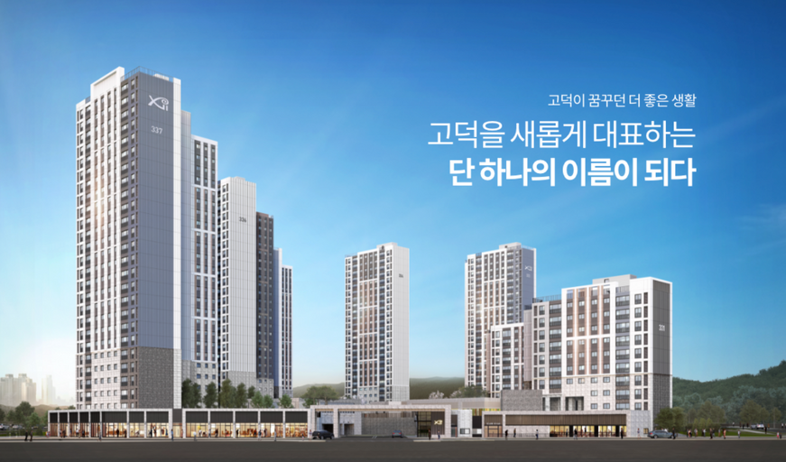 고덕자이 센트로(A-5BL) 이미지 1