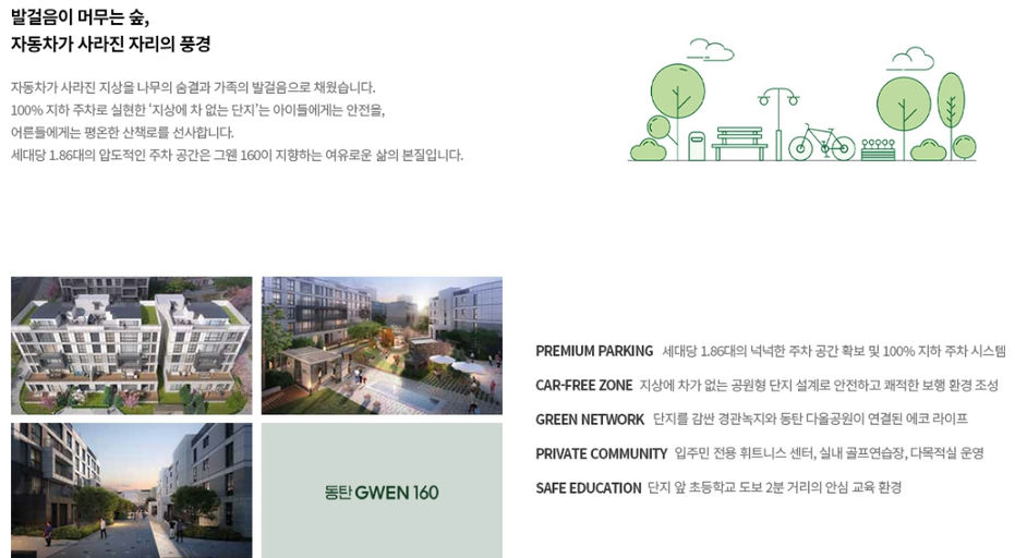 동탄 그웬160 이미지 7