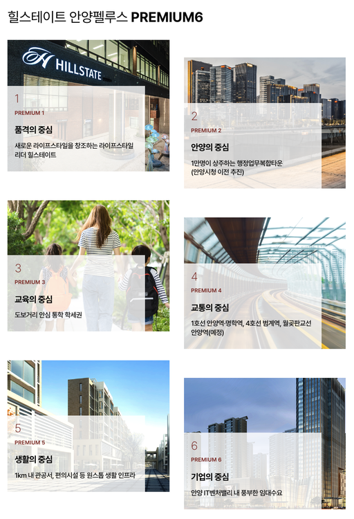 힐스테이트 안양펠루스(오) 이미지 4