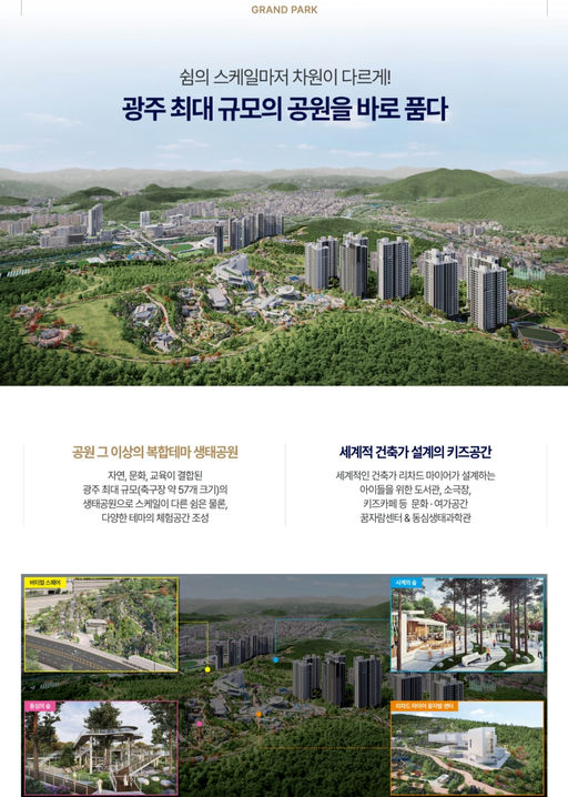 경기광주역 롯데캐슬 시그니처 1BL 이미지 10