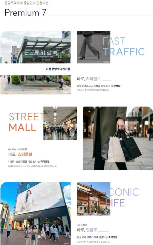 더샵 중앙로역센터폴 이미지 4
