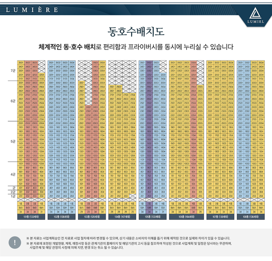 학익 루미엘 이미지 5