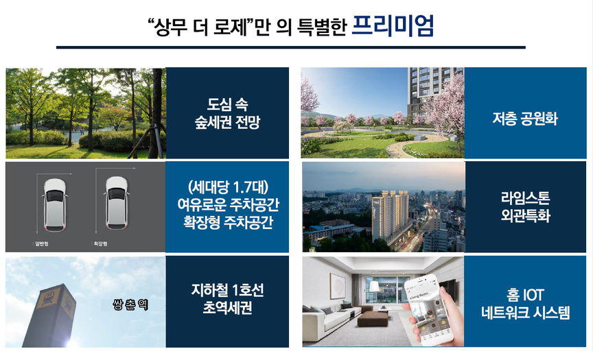 상무 더로제 아델리움 57 센트리에 이미지 4