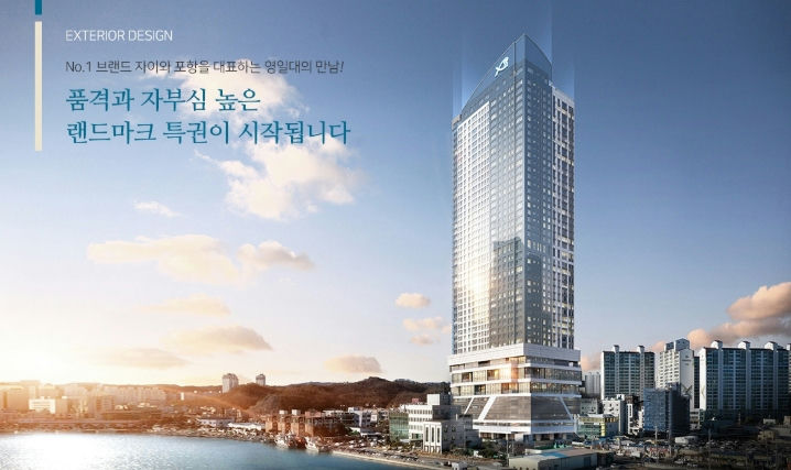 포항자이 디오션 이미지 1