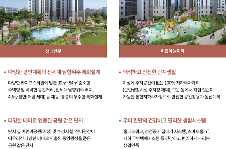 대전 성남 우미린 뉴시티 이미지 6