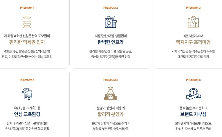 시흥거모 엘가 로제비앙 이미지 3
