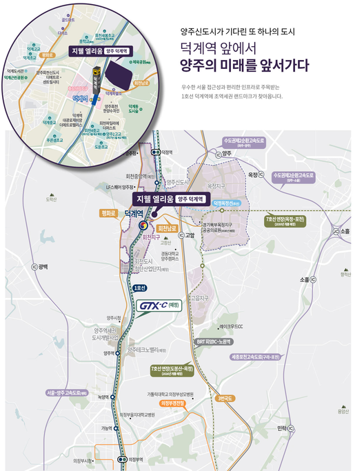 지웰 엘리움 양주 덕계역 이미지 4