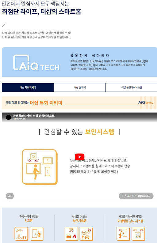 더샵 안동더퍼스트 이미지 9