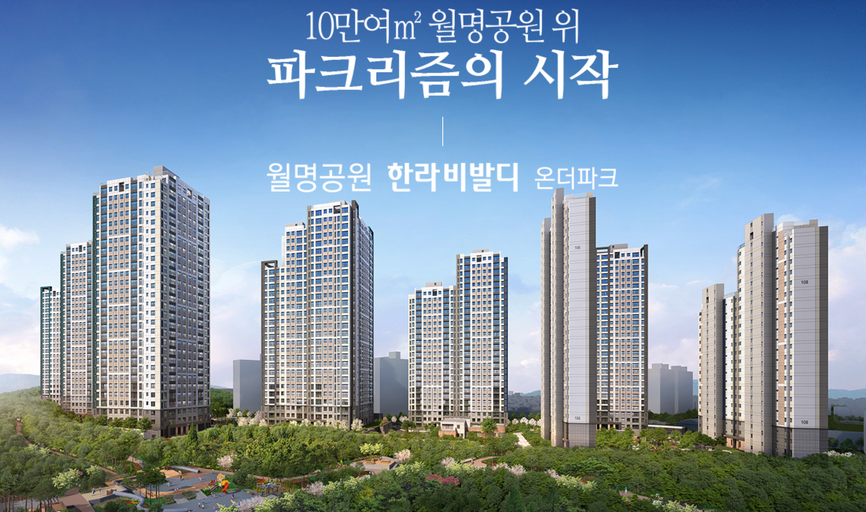월명공원 한라비발디 온더파크 이미지 1