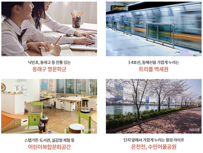 동래 반도 유보라 이미지 13