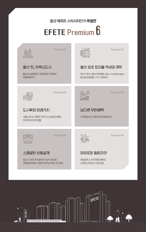 울산 에피트 스타시티 이미지 6