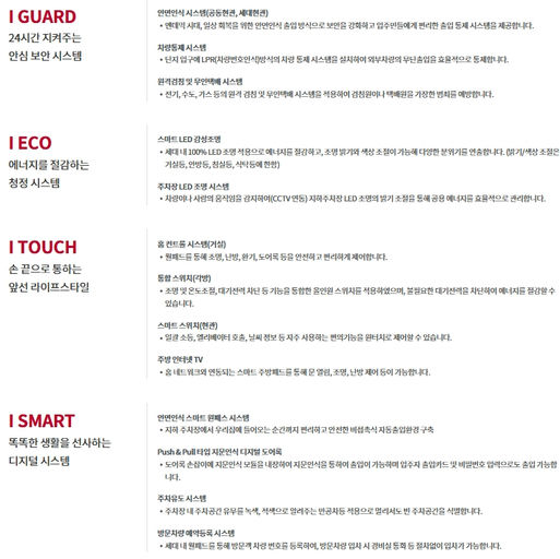 DMC 가재울 아이파크 이미지 10