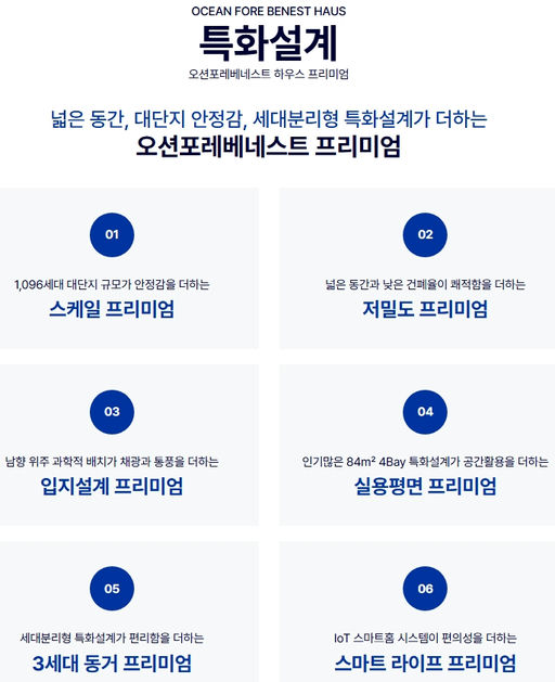 오션포레베네스트하우스(미단시티 공동8BL) 이미지 9