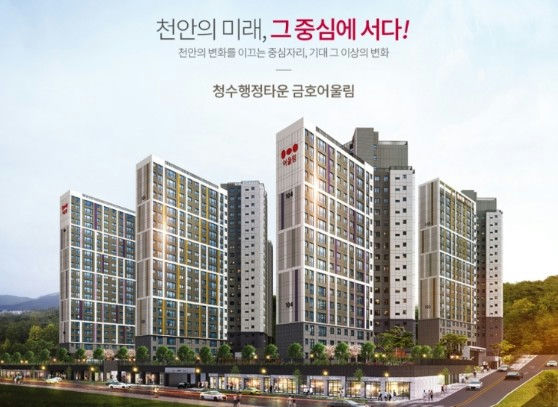 청수행정타운 금호어울림 이미지 1