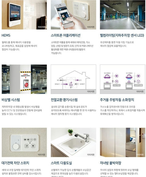 의왕 더샵캐슬 이미지 6