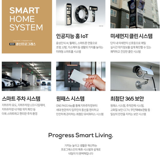 북전주 광신프로그레스 이미지 6