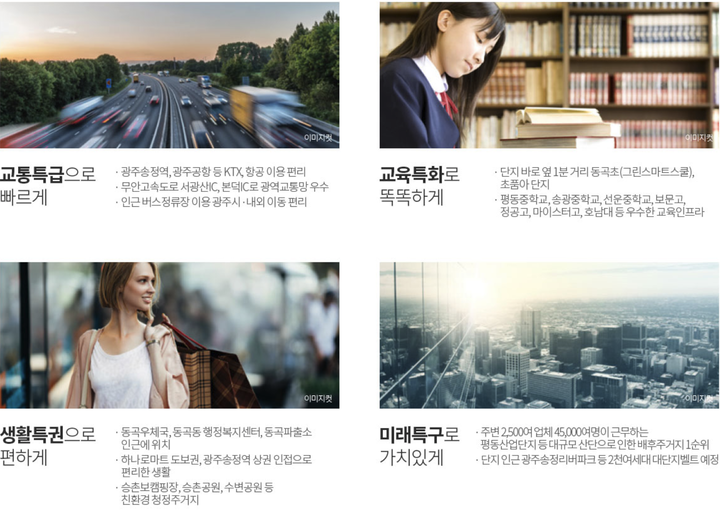 한양립스 에듀포레 이미지 10