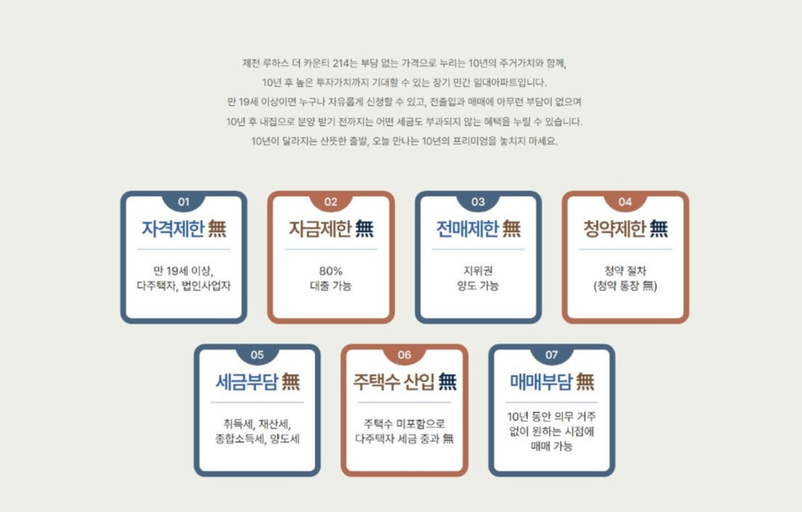 제천 루하스 더카운티 214 이미지 10
