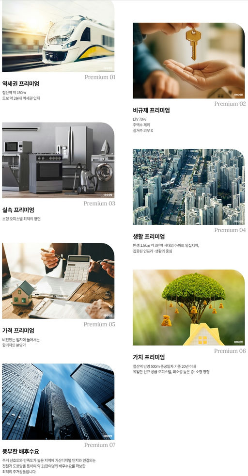 철산역 프론트타워 이미지 4