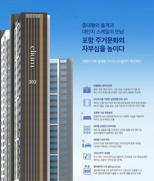 포항펜타시티 대방엘리움 퍼스티지 II 이미지 5