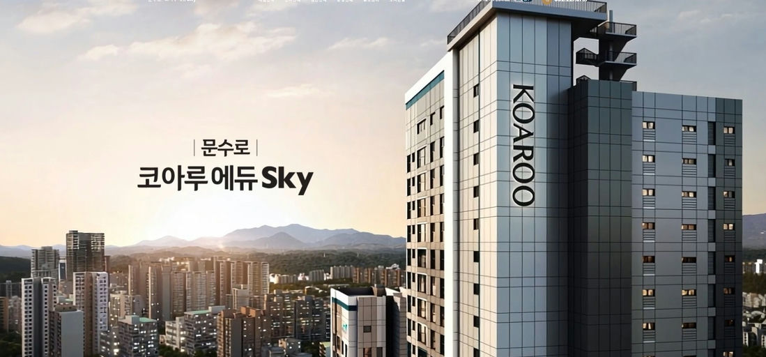 문수로 코아루 에듀스카이 이미지 2
