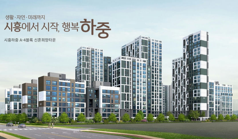 시흥하중지구 A-4블록 신혼희망타운(공공분양) 추가입주자모집 이미지 1