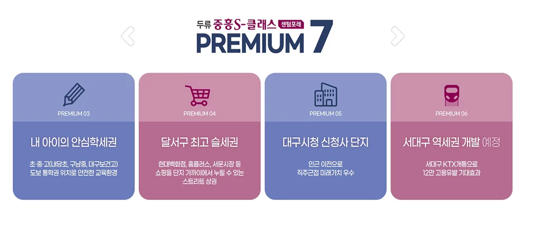 두류 중흥S클래스 센텀포레 이미지 7
