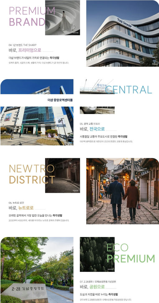 더샵 중앙로역센터폴 이미지 5