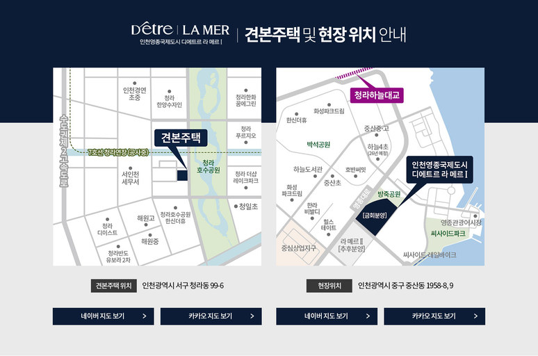 인천영종국제도시 디에트르 라메르Ⅰ(RC4-1, 2BL) 임의공급 (2차) 이미지 31