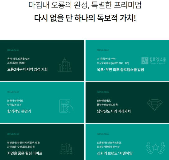 오룡2지구 지엔하임 37블록 이미지 7