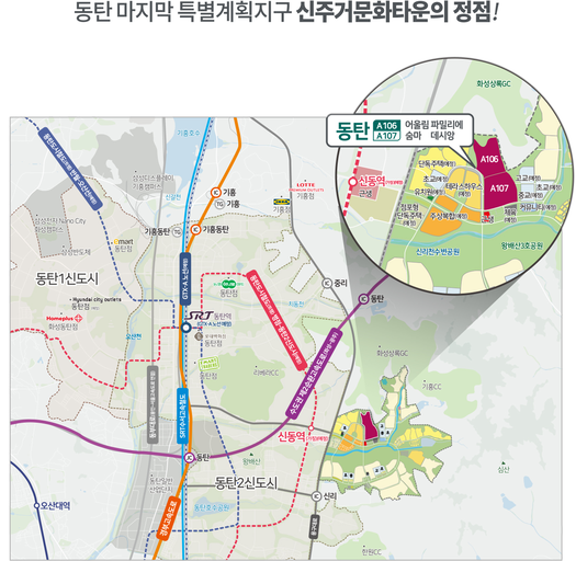 화성 동탄2 A106BL 아테라 파밀리에(구 어울림 파밀리에) 이미지 7