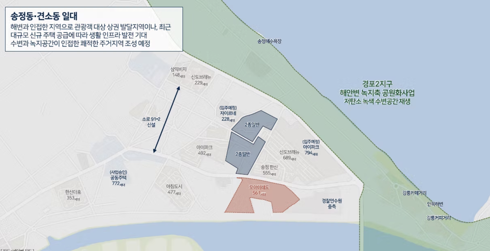 강릉 모아미래도 오션리버 이미지 3