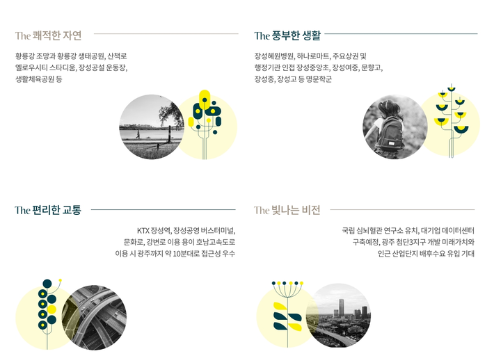 장성 남양휴튼 리버파크 이미지 5
