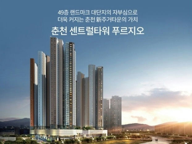 춘천 센트럴타워 푸르지오(계약취소주택) 이미지 1