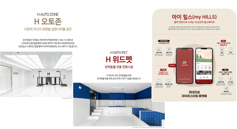 힐스테이트 회룡역 파크뷰 이미지 8