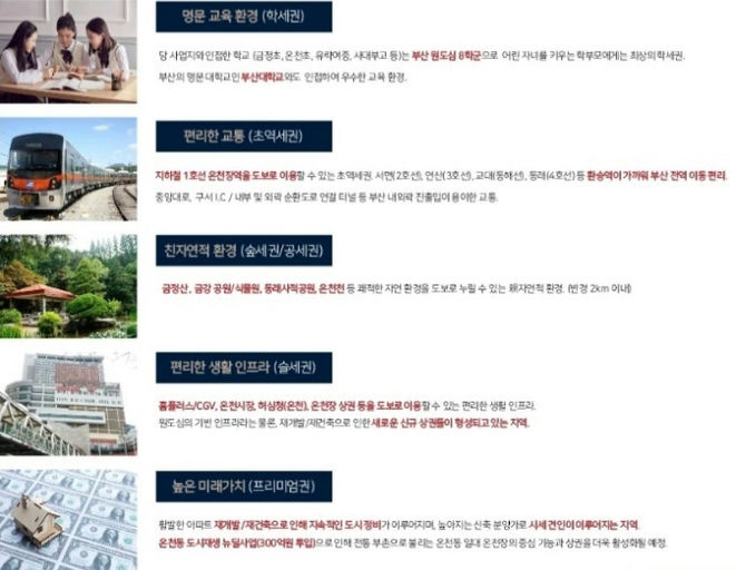 온천장 힐스 더퍼스트 이미지 3