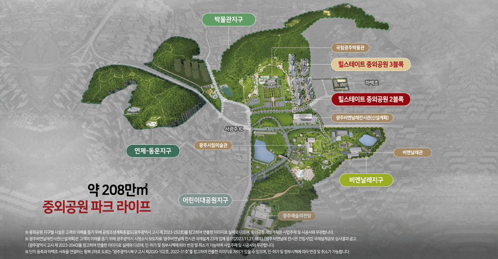 힐스테이트 중외공원 이미지 3