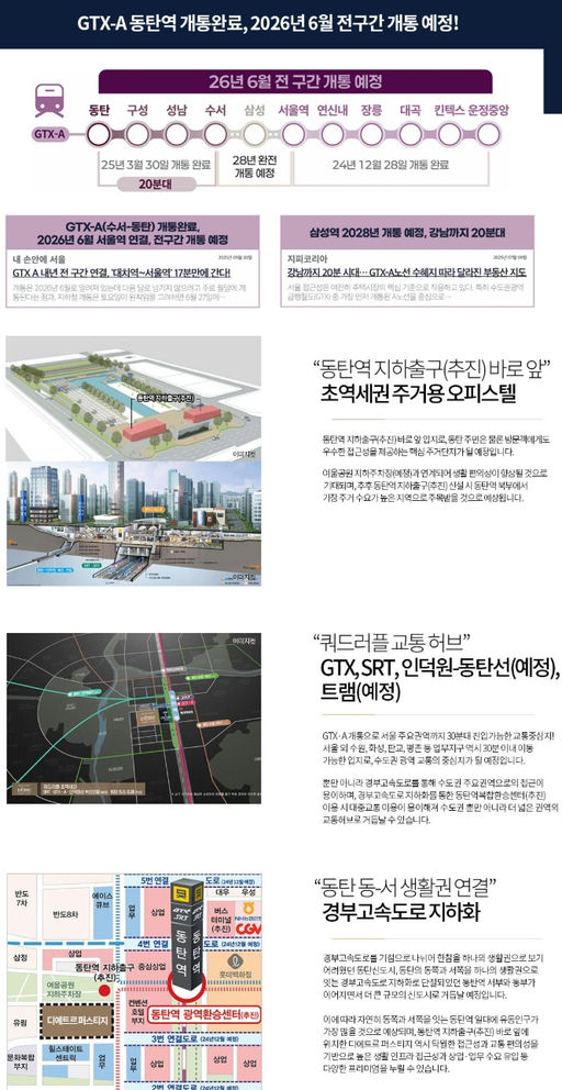 동탄역 디에트르 퍼스티지 이미지 7