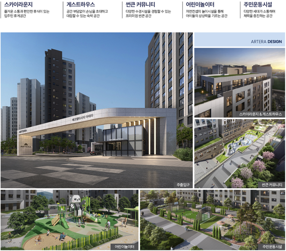 에코델타시티 아테라 이미지 7
