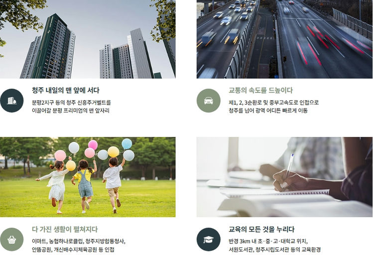 청주 푸르지오 씨엘리체 이미지 5